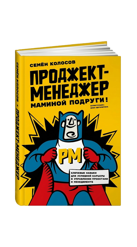 https://skolosov.com/wp-content/uploads/2024/08/pm-cover.png